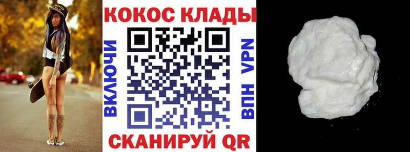 КОКАИН FishScale  Новоалтайск 
