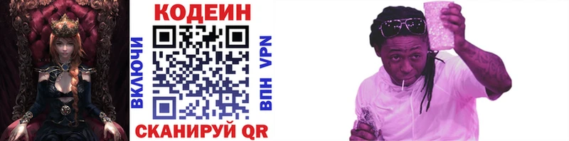 закладки  Новоалтайск  Кодеиновый сироп Lean напиток Lean (лин) 
