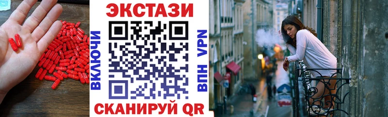 ЭКСТАЗИ VHQ  Новоалтайск 