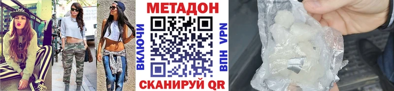 МЕТАДОН мёд как найти закладки Новоалтайск